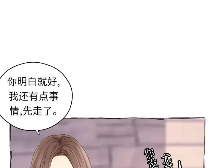 第42话 对不起，给你添麻烦了 第36页