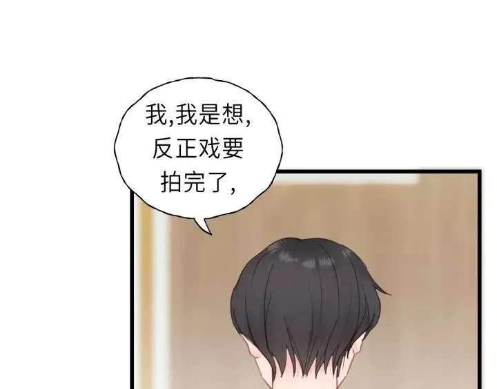 第42话 对不起，给你添麻烦了 第66页