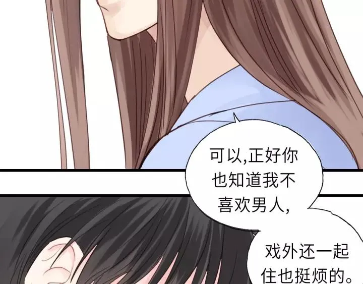第42话 对不起，给你添麻烦了 第70页