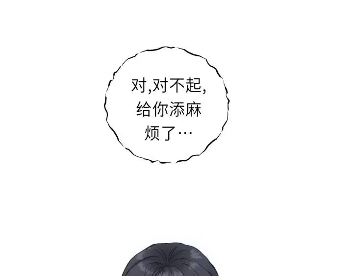 第42话 对不起，给你添麻烦了 第72页