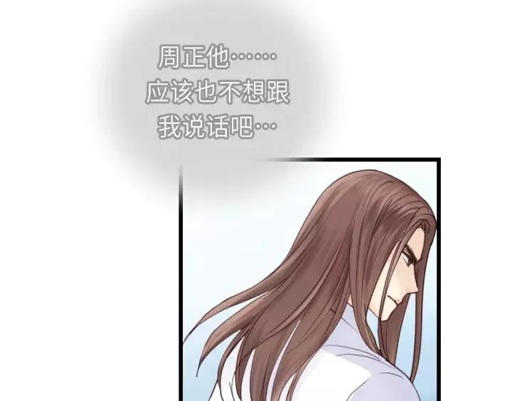 第42话 对不起，给你添麻烦了 第88页