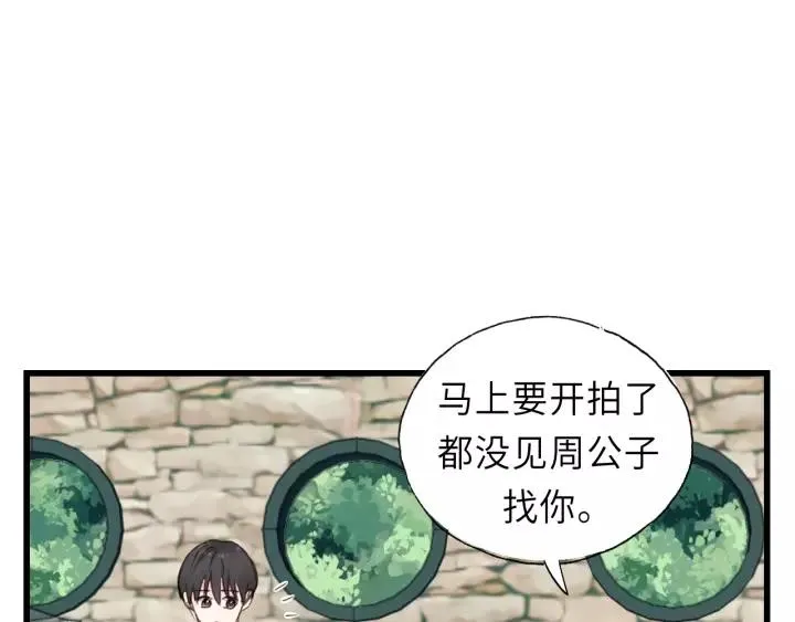第42话 对不起，给你添麻烦了 第90页