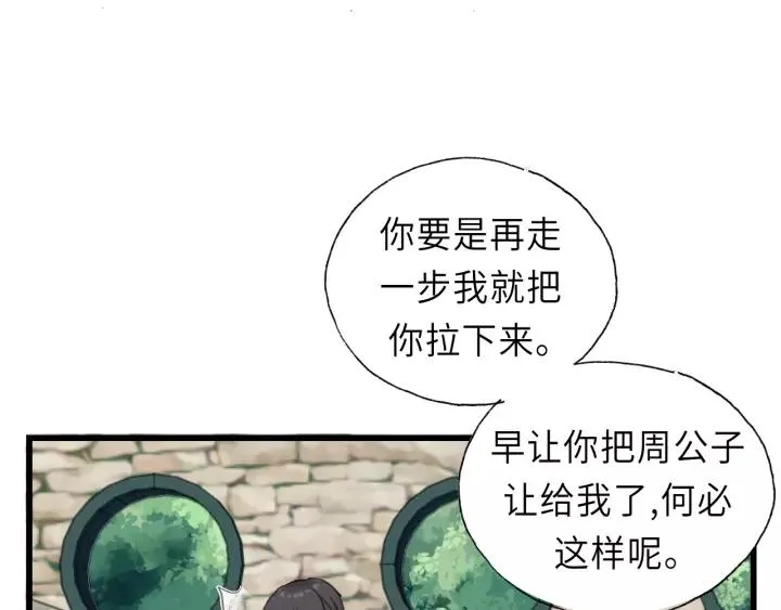 第42话 对不起，给你添麻烦了 第95页
