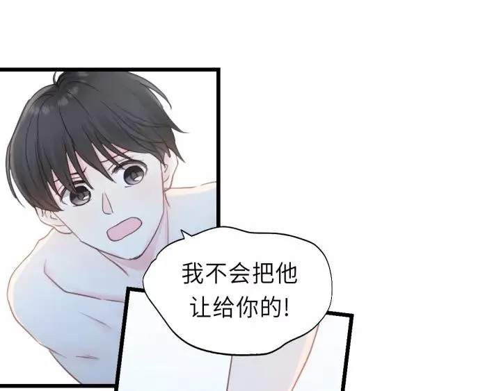 第42话 对不起，给你添麻烦了 第98页
