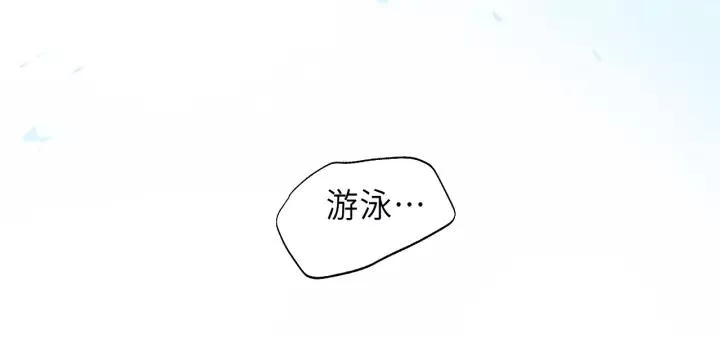 第42话 对不起，给你添麻烦了 第104页