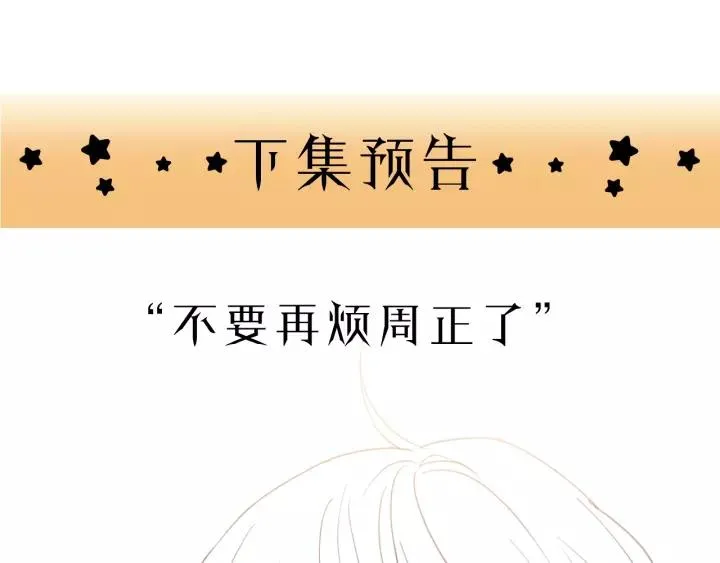 第42话 对不起，给你添麻烦了 第112页