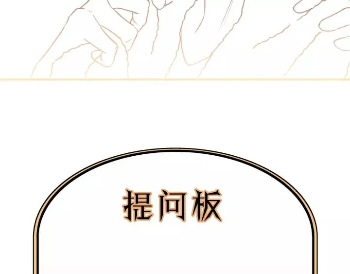 第42话 对不起，给你添麻烦了 第114页