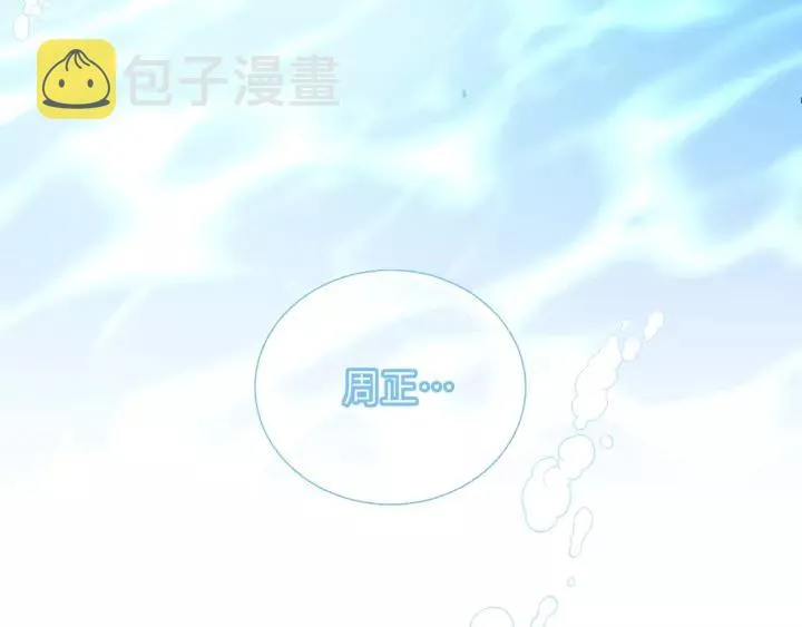 第43话 我真的…好笨 第8页