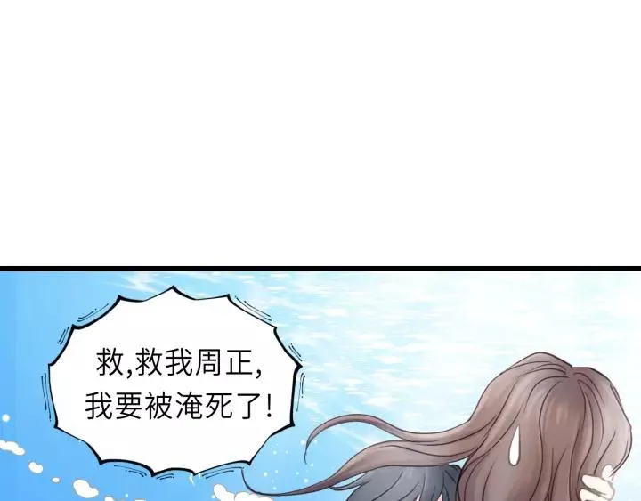 第43话 我真的…好笨 第10页