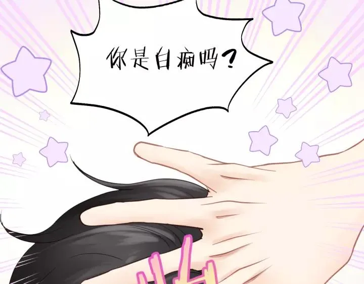 第43话 我真的…好笨 第12页