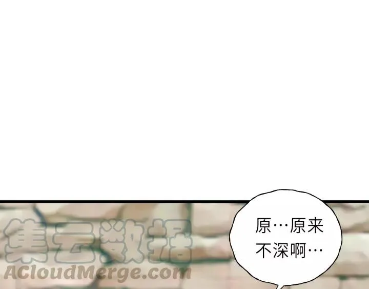 第43话 我真的…好笨 第17页