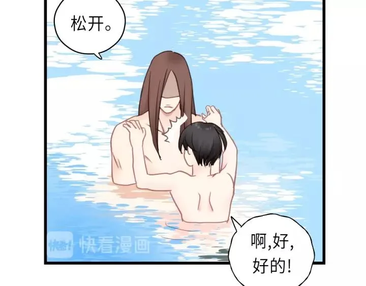 第43话 我真的…好笨 第22页