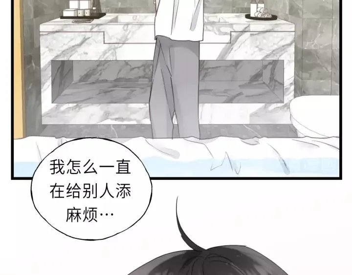 第43话 我真的…好笨 第47页
