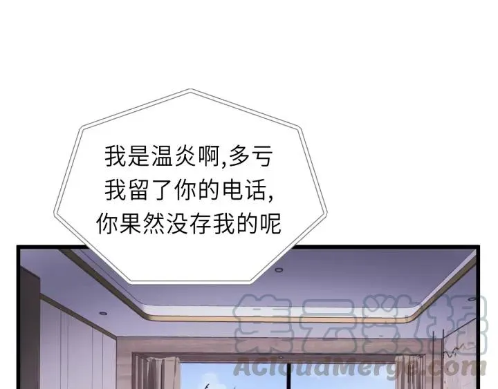 第43话 我真的…好笨 第53页