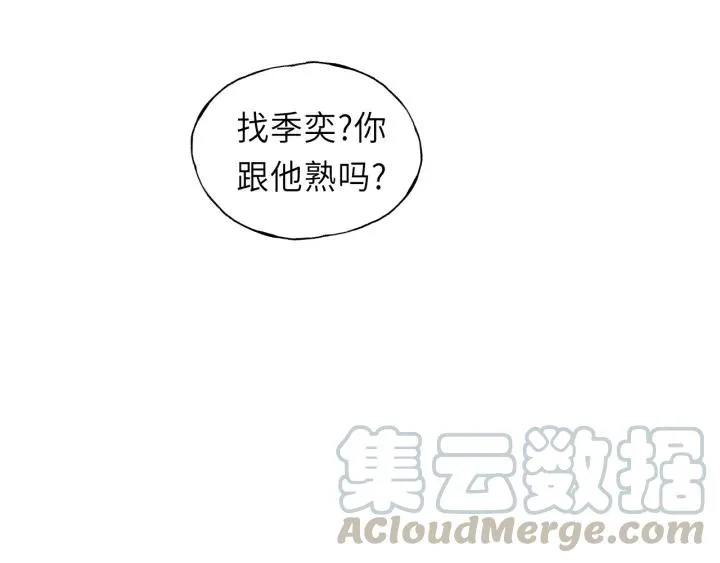 第43话 我真的…好笨 第57页