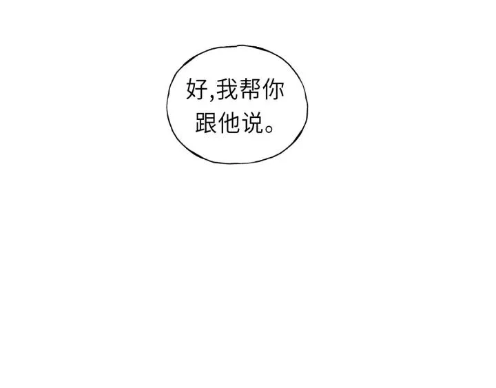 第43话 我真的…好笨 第58页