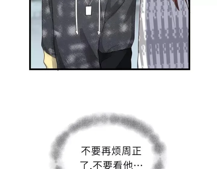第43话 我真的…好笨 第67页