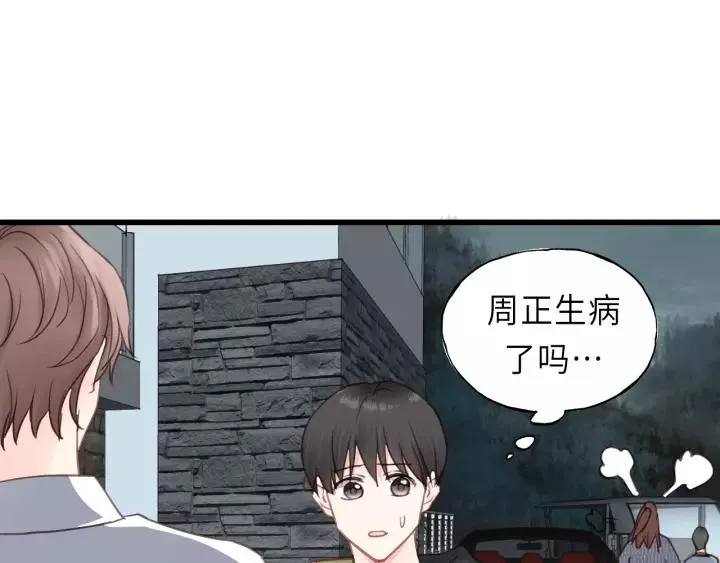 第43话 我真的…好笨 第76页