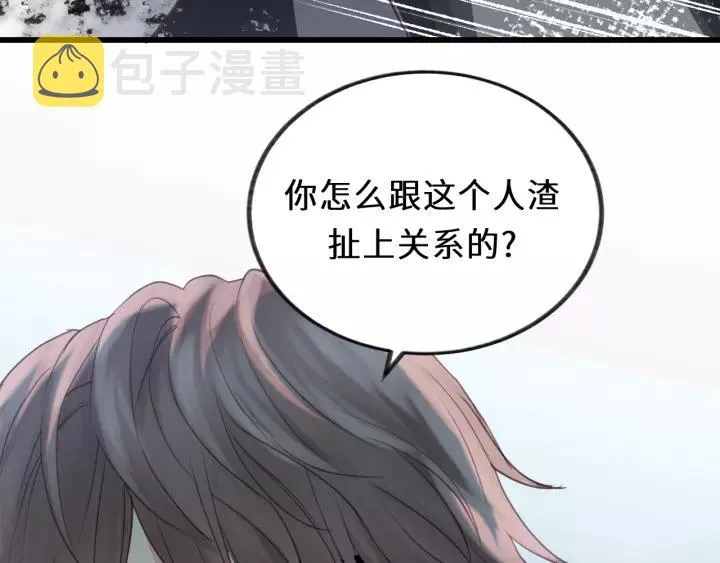 第43话 我真的…好笨 第92页