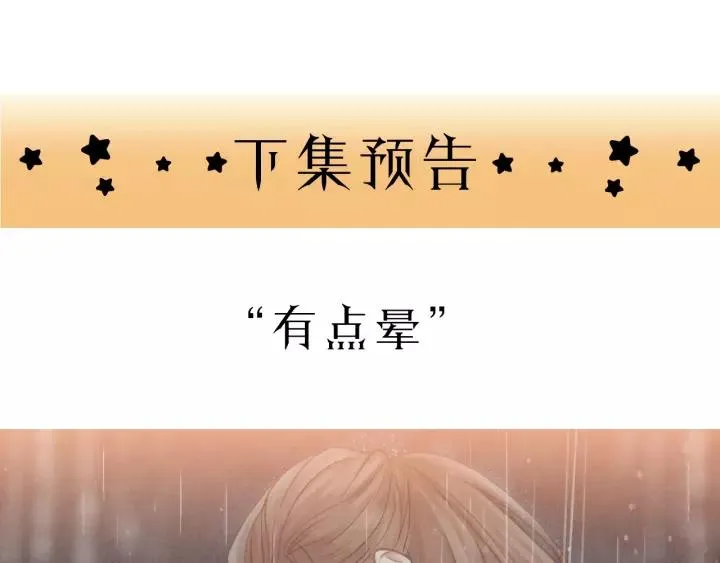 第43话 我真的…好笨 第95页