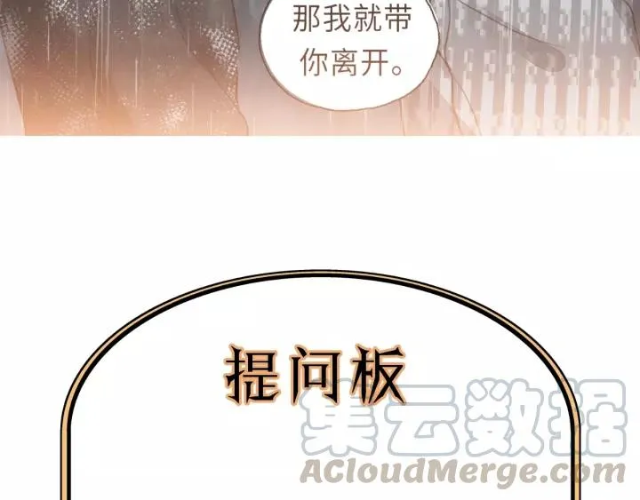 第43话 我真的…好笨 第97页