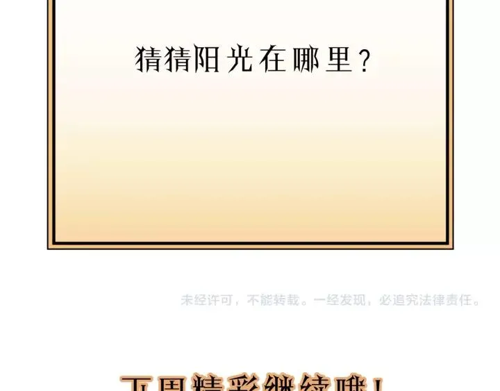 第43话 我真的…好笨 第98页