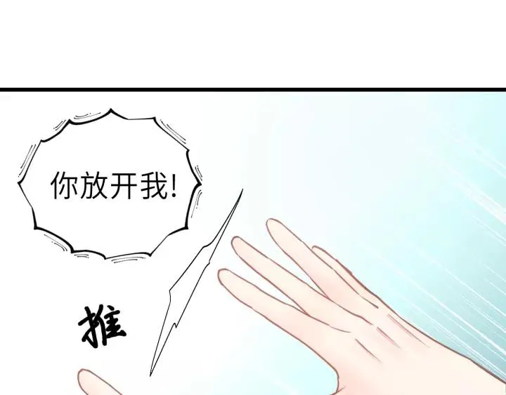 第44话 我带你离开好不好 第3页