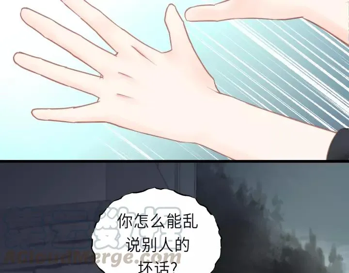 第44话 我带你离开好不好 第4页
