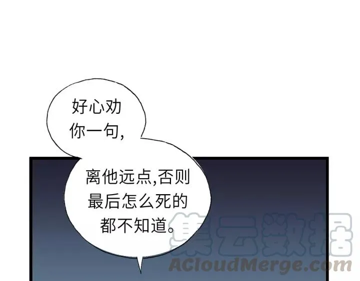 第44话 我带你离开好不好 第10页