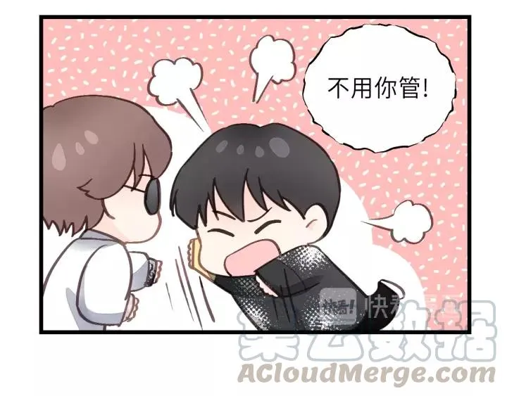 第44话 我带你离开好不好 第13页