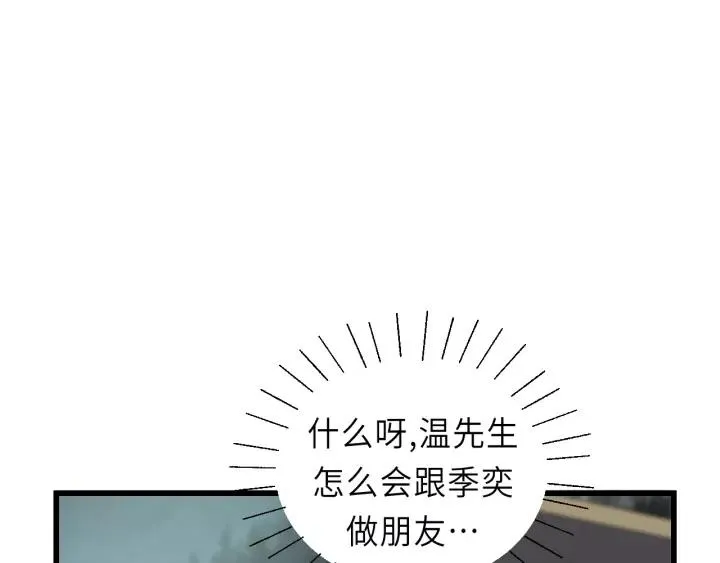 第44话 我带你离开好不好 第14页