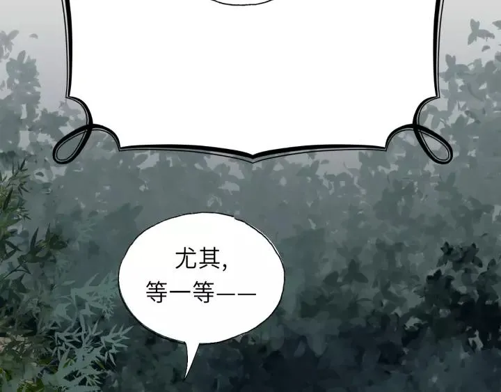 第44话 我带你离开好不好 第18页