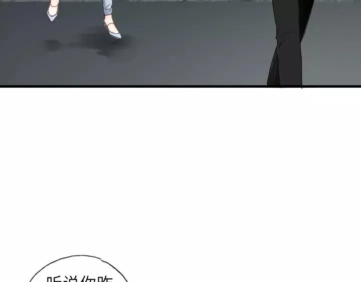 第44话 我带你离开好不好 第20页