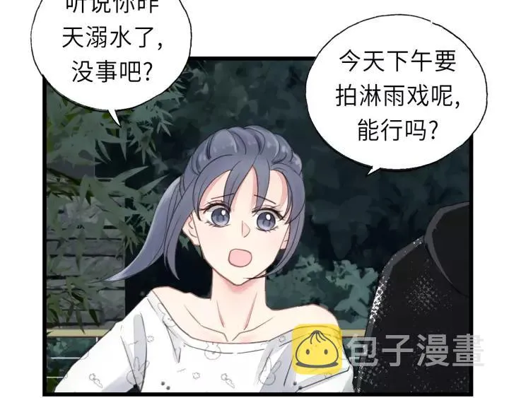 第44话 我带你离开好不好 第21页