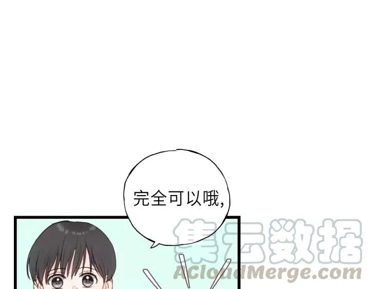 第44话 我带你离开好不好 第22页