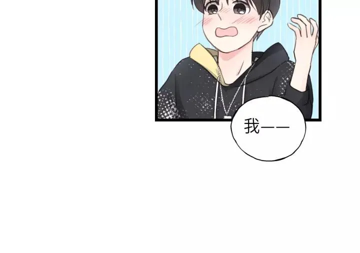 第44话 我带你离开好不好 第24页