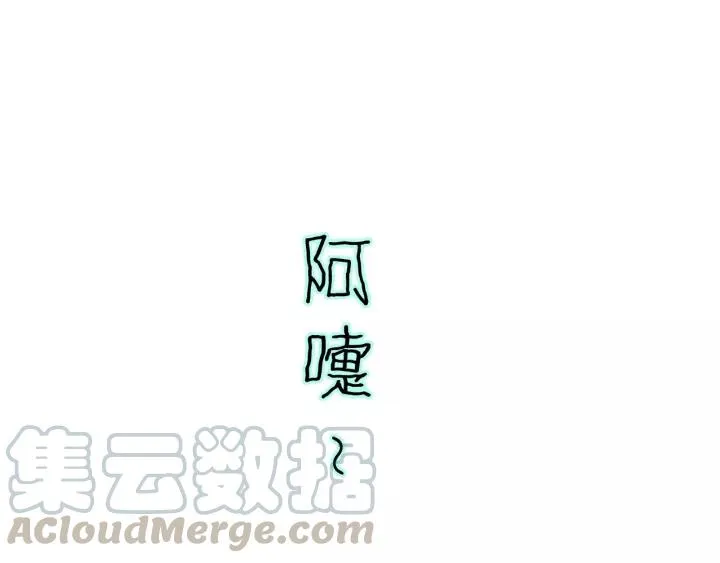 第44话 我带你离开好不好 第25页