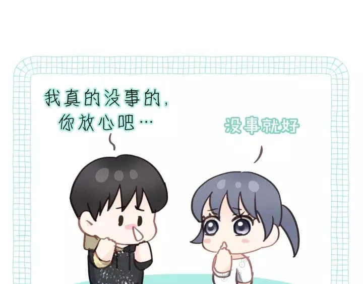 第44话 我带你离开好不好 第26页