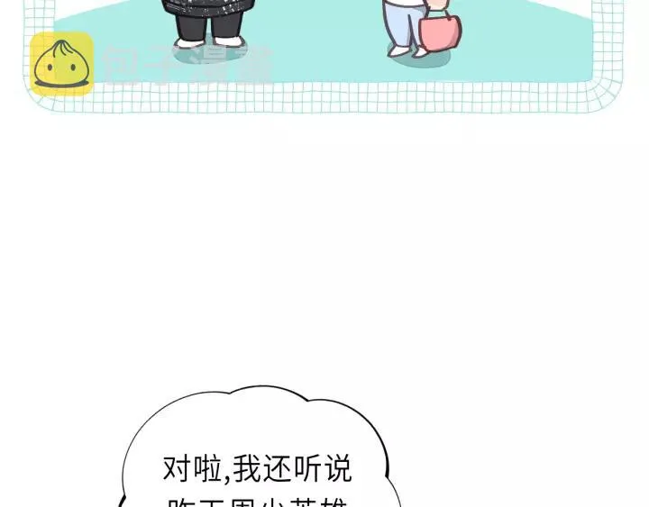 第44话 我带你离开好不好 第27页