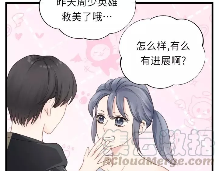 第44话 我带你离开好不好 第28页