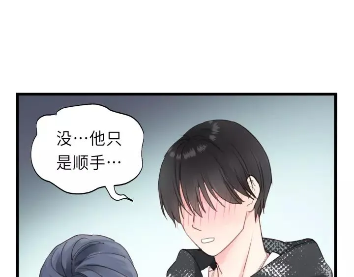 第44话 我带你离开好不好 第30页