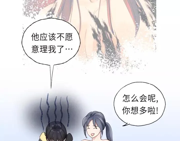 第44话 我带你离开好不好 第33页
