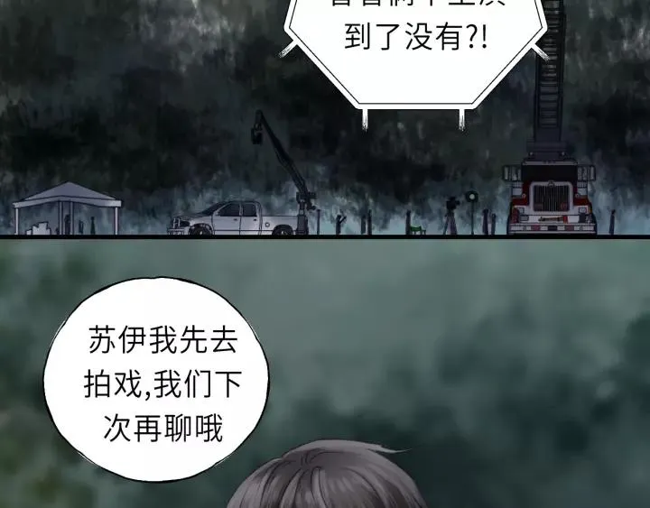 第44话 我带你离开好不好 第36页