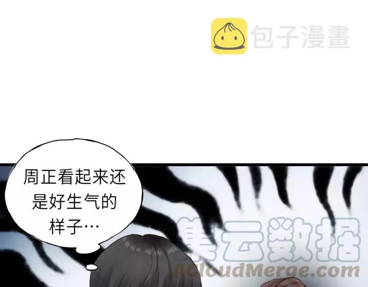 第44话 我带你离开好不好 第43页