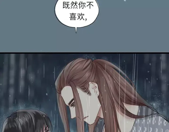 第44话 我带你离开好不好 第50页