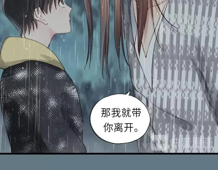 第44话 我带你离开好不好 第51页