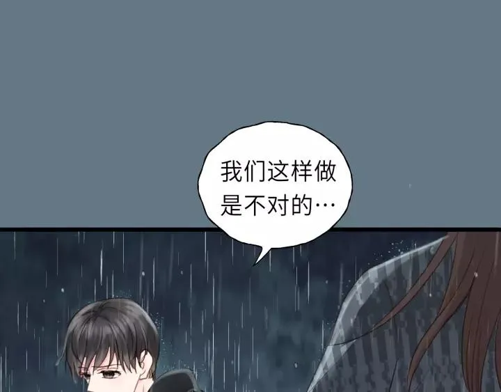 第44话 我带你离开好不好 第59页