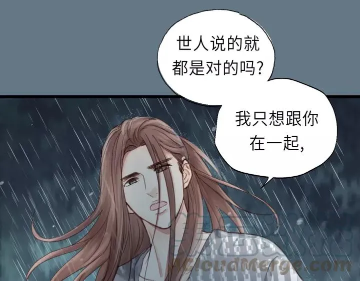 第44话 我带你离开好不好 第61页