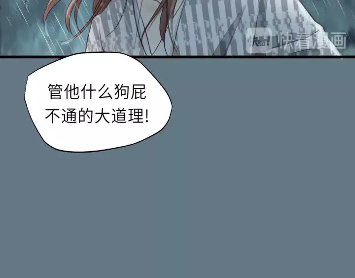 第44话 我带你离开好不好 第62页