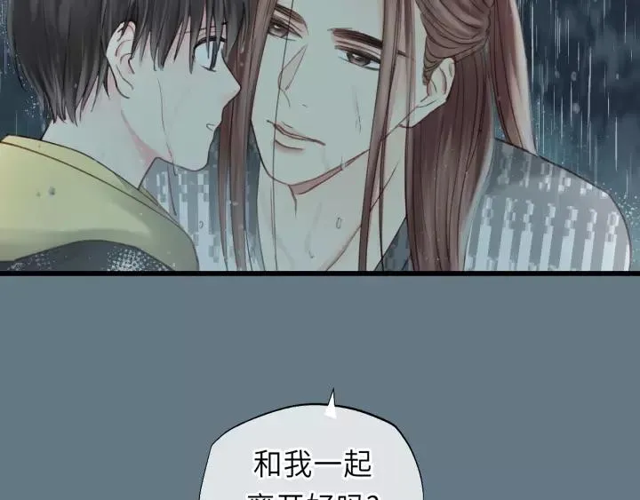 第44话 我带你离开好不好 第65页